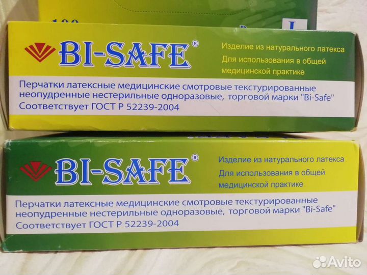 Перчатки латексные медицинские. 100 шт