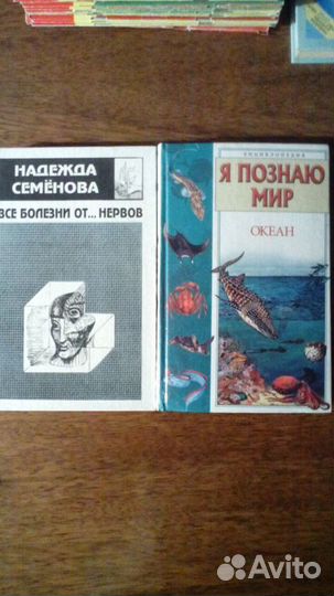 Познавательные Книги