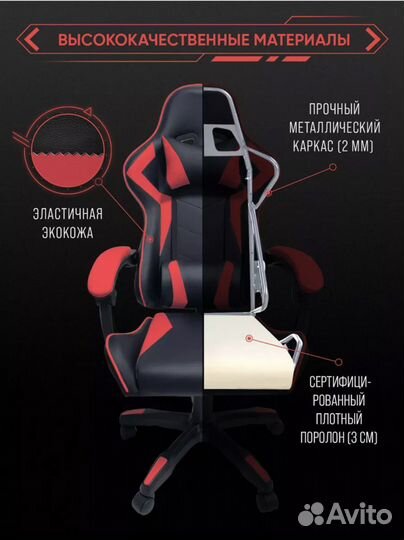 Компьютерное кресло игровое новое