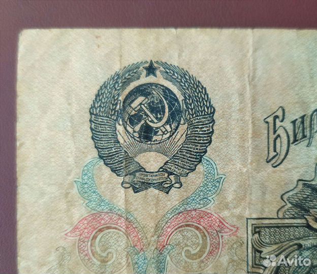 Банкноты СССР