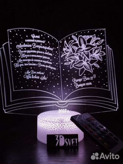 Ночник с индивидуальной гравировкой