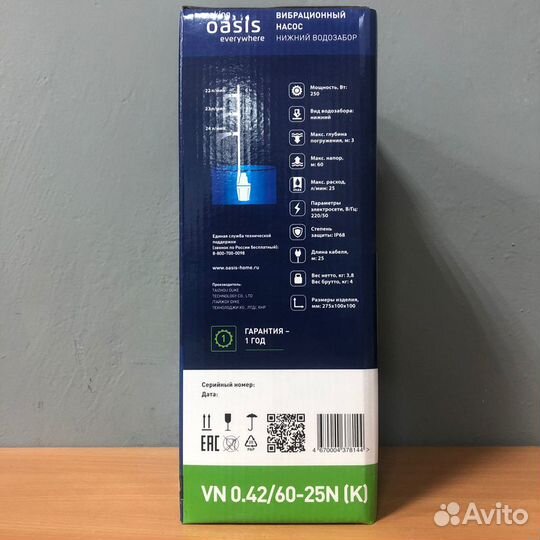 Насос вибрационный VN 10