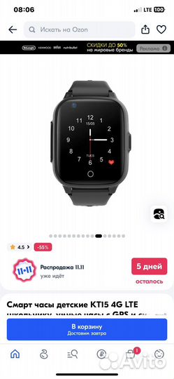 Smart watch