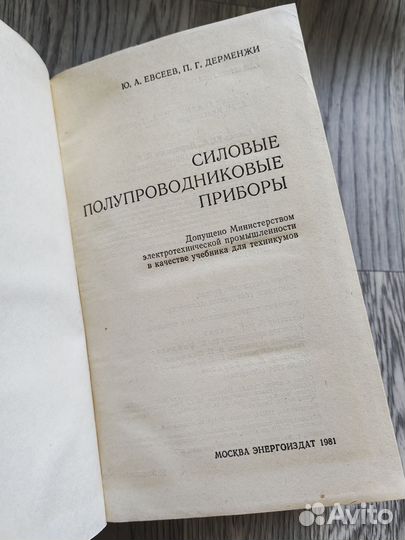 Справочники по радиоэлектронике / Радио и связь