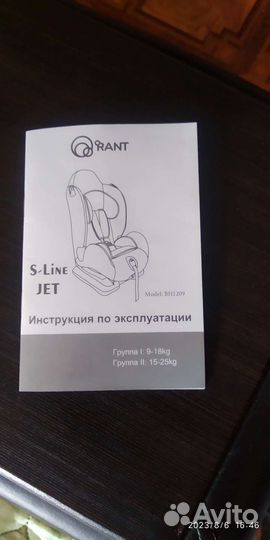 Детское автокресло