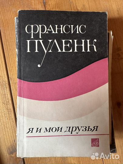 Книги СССР, проза, букинистика 1970е гг