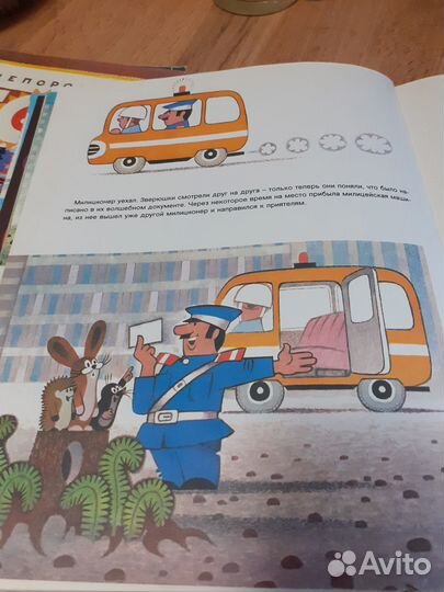 Книга СССР 1987 г, Крот в городе