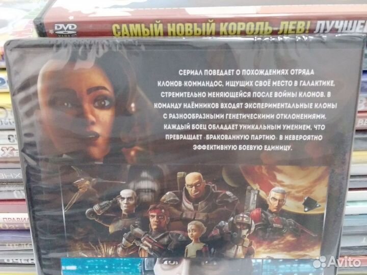 Звёздные Войны: бракованная партия / мультсериал