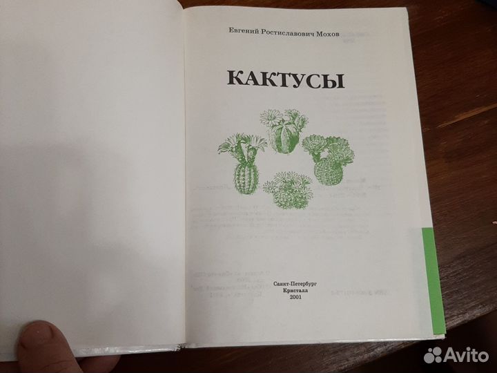 Книга 
