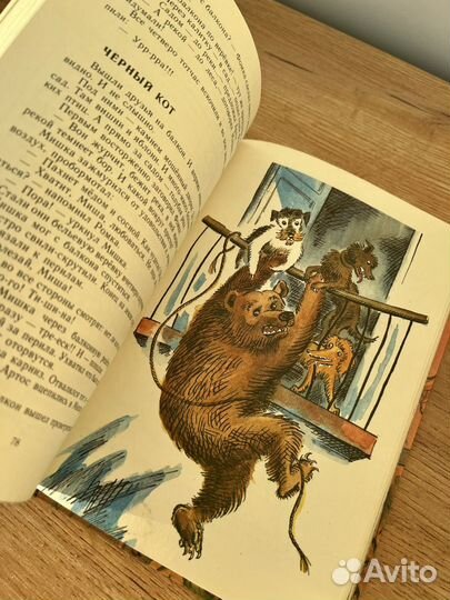 Ромка, фомка и артос