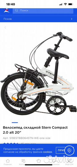 Велосипед новый stern compact