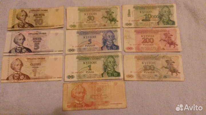 Банкноты Приднестровье