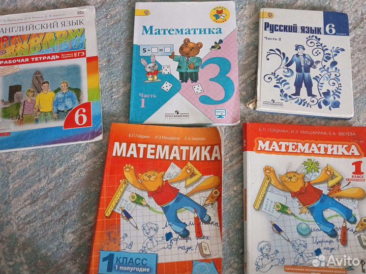 Учебники школьные