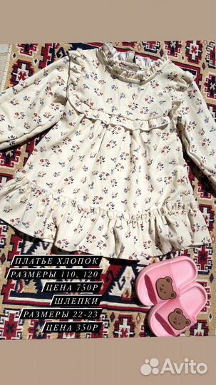 Детская одежда для девочек