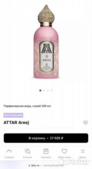 Прфюм Areej Attar collection