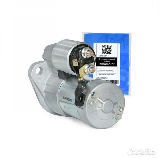 Стартер STH3408 для yanmar. S2027, 113408, 114281