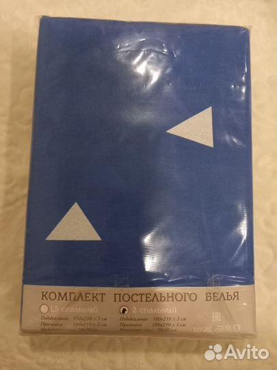 Постельное белье