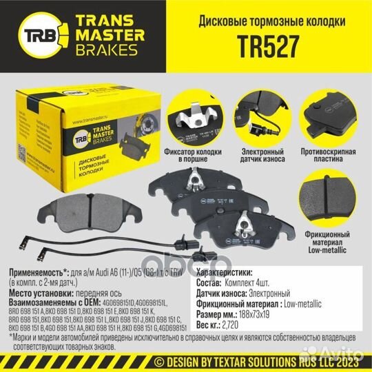 Колодки дискового тормоза (в компл. с 2-мя датч