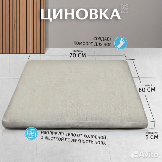 Мягкая циновка для медитации 60х70, лён