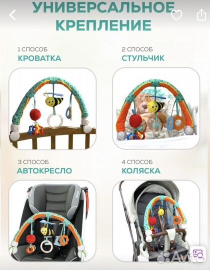 Развивающая дуга с игрушками