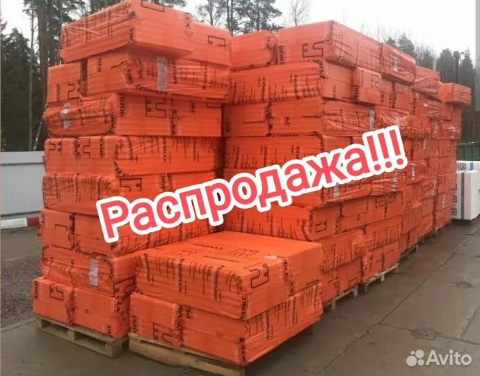Пеноплекс Фундамент 50мм