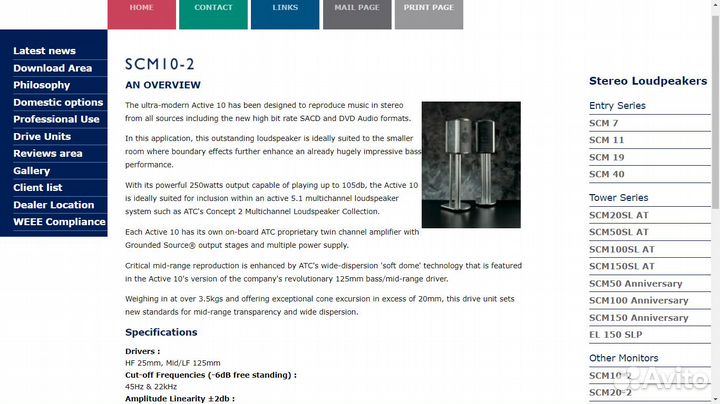 ATC SCM10-2a активная акустика NOS AB250W зав.упак