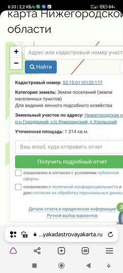 Участок 12 сот. (ИЖС)