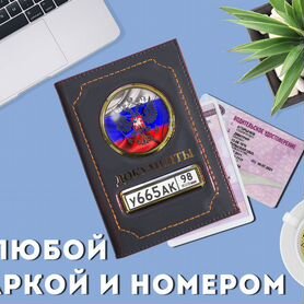 Обложка под техпаспорт с гос номером (серый)