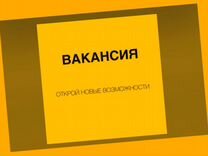 Упаковщик Вахта Выплаты еженедельно Жилье/Еда/Одеж