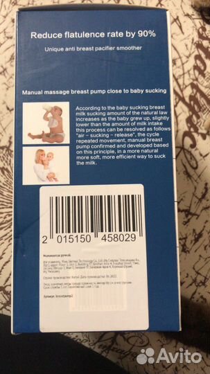 Молокоотсос ручной