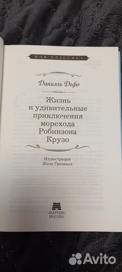 Книга для детей