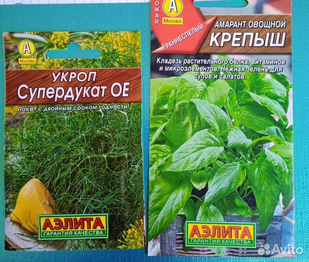 Семена овощей