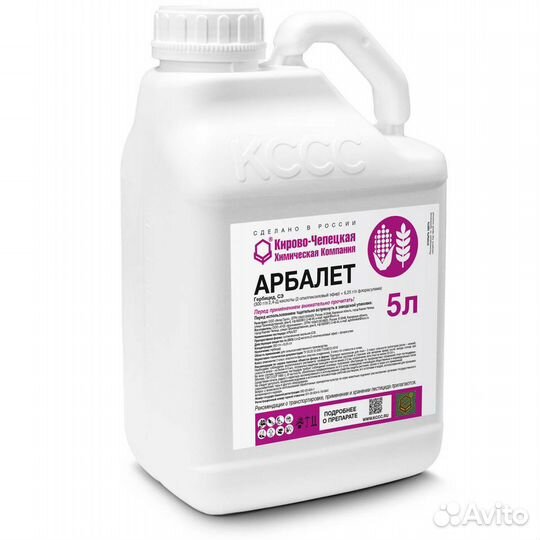 Арбалет, сэ