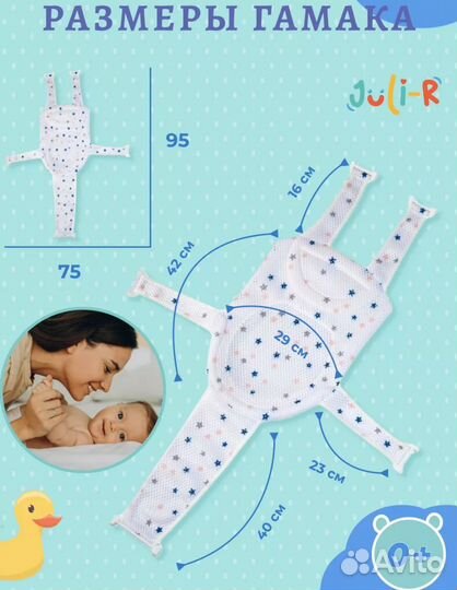 Гамак для купания