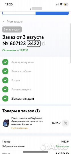 Рюкзак школьный для начальных классов