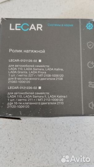 Ролик опорный