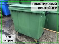 Пластиковый контейнер 770л Арт-2067