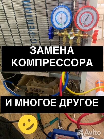 Ремонт холодильников и морозилок Частный мастер