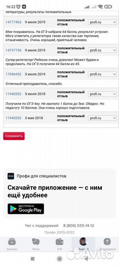 Репетитор биология ЕГЭ ОГЭ Сельма