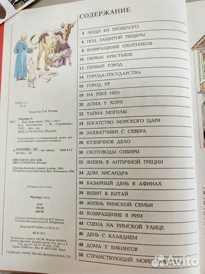 Детские познавательные книги