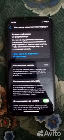 iPhone 11, 64 ГБ