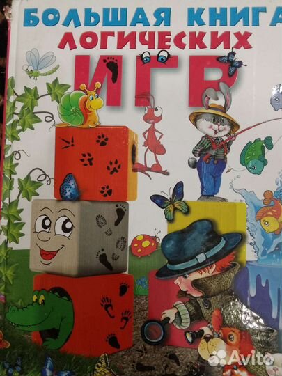 Детские книги Жукова Букварь и др