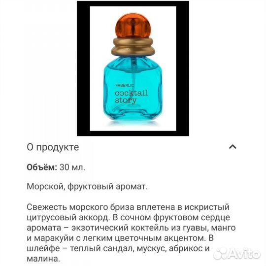 Туалетная вода женская Faberlic