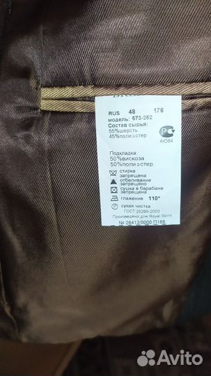 Костюм классический мужской