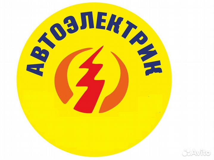 Автоэлектрик Олег
