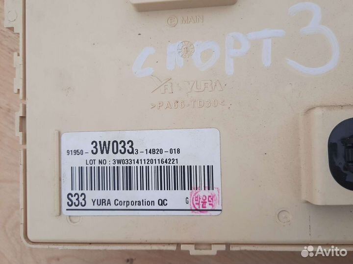 Блок предохранителей салона Киа Спорейдж 3