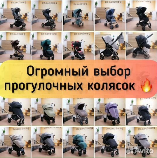 Прогулочная коляска