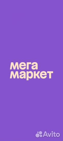 Скидка 1000 от 2500