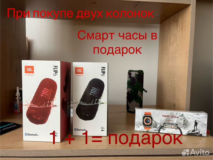 Колонка jbl flip 6