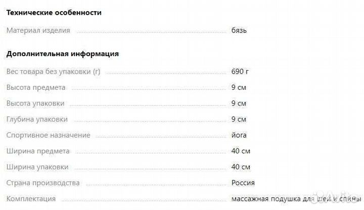 Подушка-валик для спины